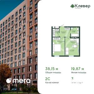 2-к квартира, вторичка, 38м2, 2/12 этаж