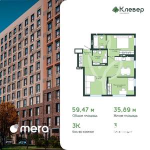 3-к квартира, вторичка, 59м2, 9/12 этаж