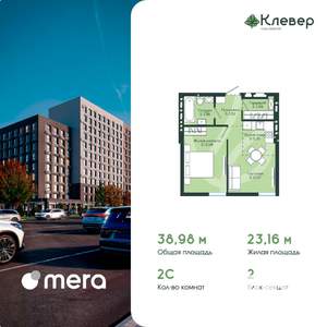 2-к квартира, вторичка, 39м2, 5/12 этаж