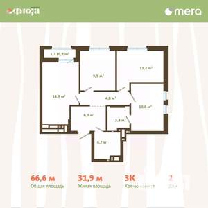 3-к квартира, вторичка, 67м2, 13/14 этаж