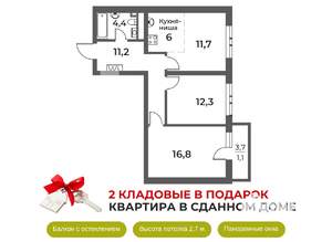 3-к квартира, сданный дом, 64м2, 2/21 этаж