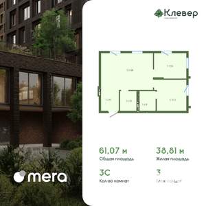 3-к квартира, вторичка, 61м2, 11/12 этаж