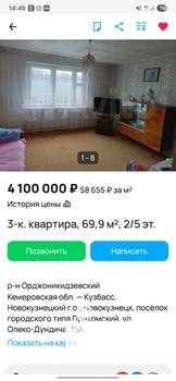3-к квартира, вторичка, 70м2, 2/5 этаж