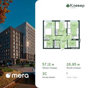 3-к квартира, вторичка, 57м2, 6/12 этаж