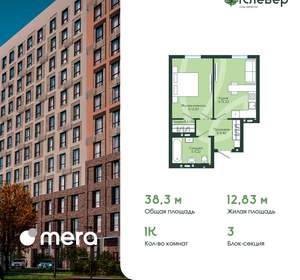 1-к квартира, вторичка, 38м2, 7/12 этаж