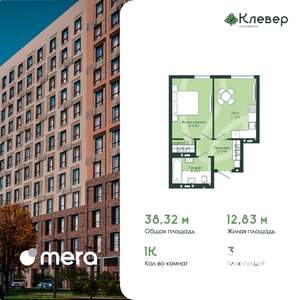 1-к квартира, вторичка, 38м2, 2/12 этаж