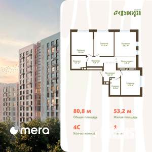 4-к квартира, вторичка, 81м2, 14/15 этаж