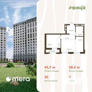 2-к квартира, вторичка, 42м2, 6/15 этаж