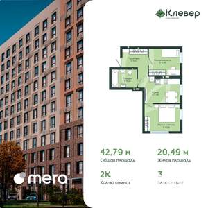 2-к квартира, вторичка, 43м2, 5/12 этаж