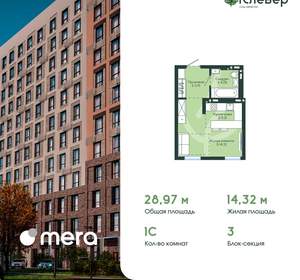 1-к квартира, вторичка, 29м2, 7/12 этаж