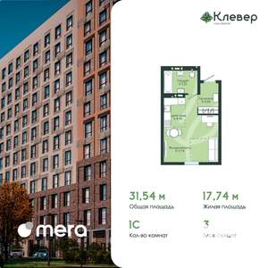 1-к квартира, вторичка, 32м2, 4/12 этаж