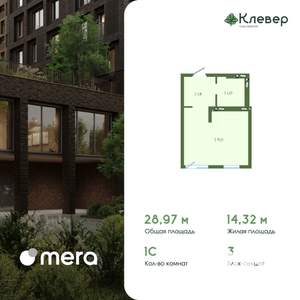 1-к квартира, вторичка, 29м2, 4/12 этаж
