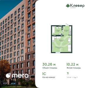 1-к квартира, вторичка, 30м2, 2/12 этаж