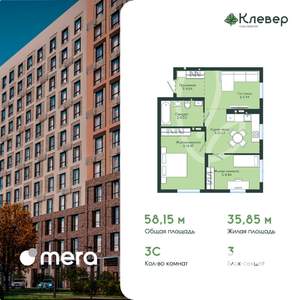 3-к квартира, вторичка, 58м2, 2/12 этаж