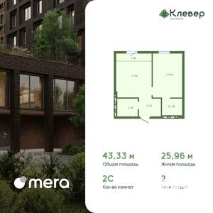 2-к квартира, вторичка, 43м2, 8/12 этаж
