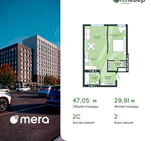 2-к квартира, вторичка, 47м2, 11/12 этаж