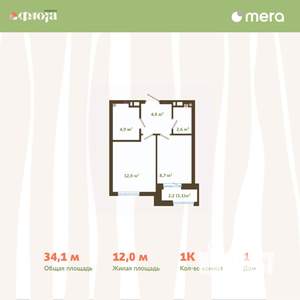 1-к квартира, вторичка, 34м2, 12/15 этаж