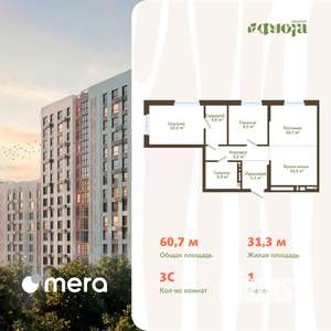 3-к квартира, вторичка, 61м2, 10/15 этаж