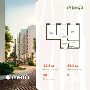 2-к квартира, вторичка, 43м2, 10/14 этаж