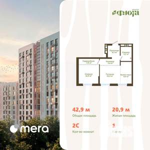 2-к квартира, вторичка, 43м2, 13/15 этаж