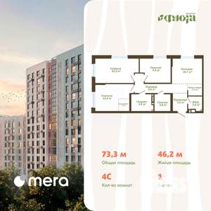 4-к квартира, вторичка, 73м2, 14/15 этаж