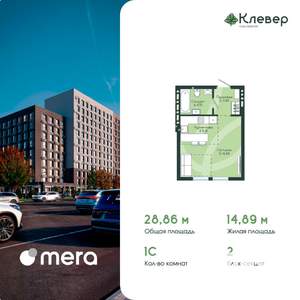 1-к квартира, вторичка, 29м2, 2/12 этаж