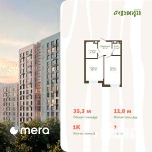 1-к квартира, вторичка, 35м2, 6/15 этаж