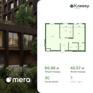 3-к квартира, вторичка, 61м2, 8/12 этаж