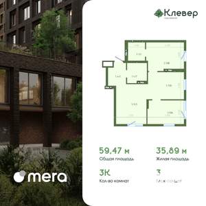 3-к квартира, вторичка, 59м2, 8/12 этаж