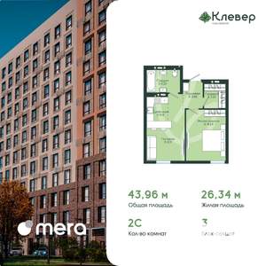 2-к квартира, вторичка, 44м2, 11/12 этаж