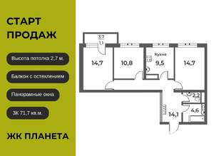 3-к квартира, вторичка, 72м2, 13/20 этаж