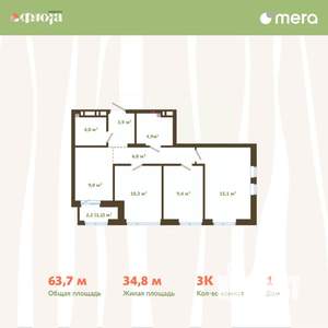 3-к квартира, вторичка, 64м2, 14/15 этаж