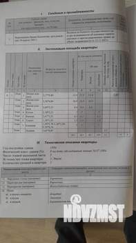 3-к квартира, вторичка, 61м2, 1/5 этаж