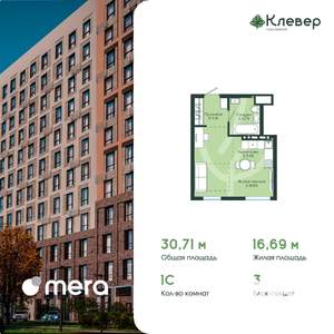 1-к квартира, вторичка, 31м2, 8/12 этаж