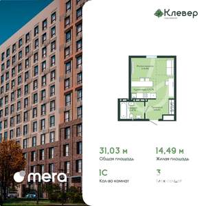 1-к квартира, вторичка, 31м2, 2/12 этаж