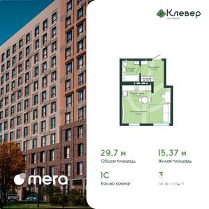 1-к квартира, вторичка, 30м2, 4/12 этаж