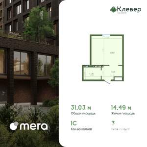 1-к квартира, вторичка, 31м2, 2/12 этаж