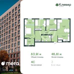 4-к квартира, вторичка, 84м2, 11/12 этаж