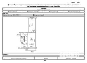 2-к квартира, вторичка, 45м2, 5/5 этаж