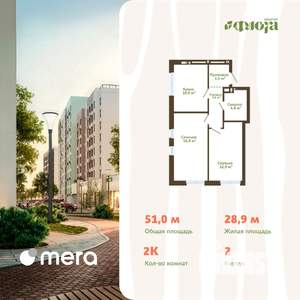 2-к квартира, вторичка, 51м2, 2/14 этаж