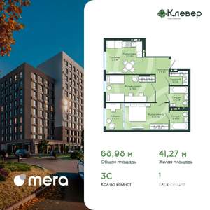 3-к квартира, вторичка, 69м2, 6/12 этаж