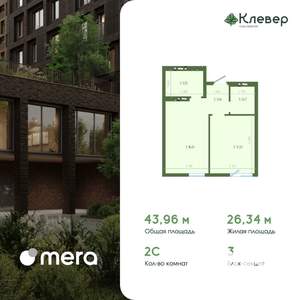 2-к квартира, вторичка, 44м2, 12/12 этаж