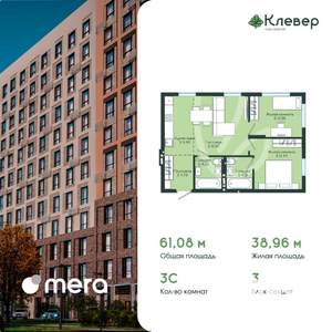 3-к квартира, вторичка, 61м2, 6/12 этаж