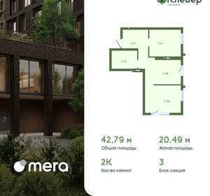 2-к квартира, вторичка, 43м2, 3/12 этаж