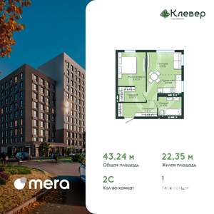 2-к квартира, вторичка, 43м2, 4/12 этаж