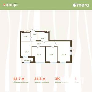 3-к квартира, вторичка, 64м2, 14/15 этаж
