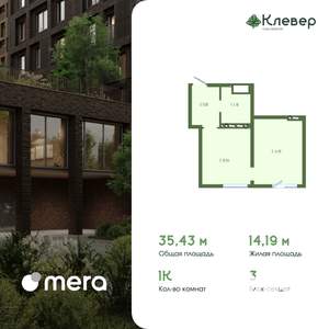 1-к квартира, вторичка, 35м2, 6/12 этаж