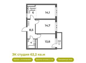 3-к квартира, вторичка, 62м2, 17/21 этаж