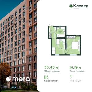 1-к квартира, вторичка, 35м2, 5/12 этаж