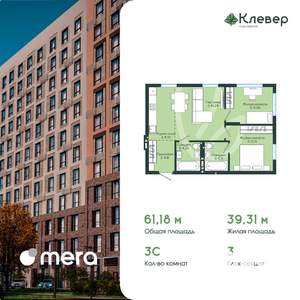 3-к квартира, вторичка, 61м2, 2/12 этаж